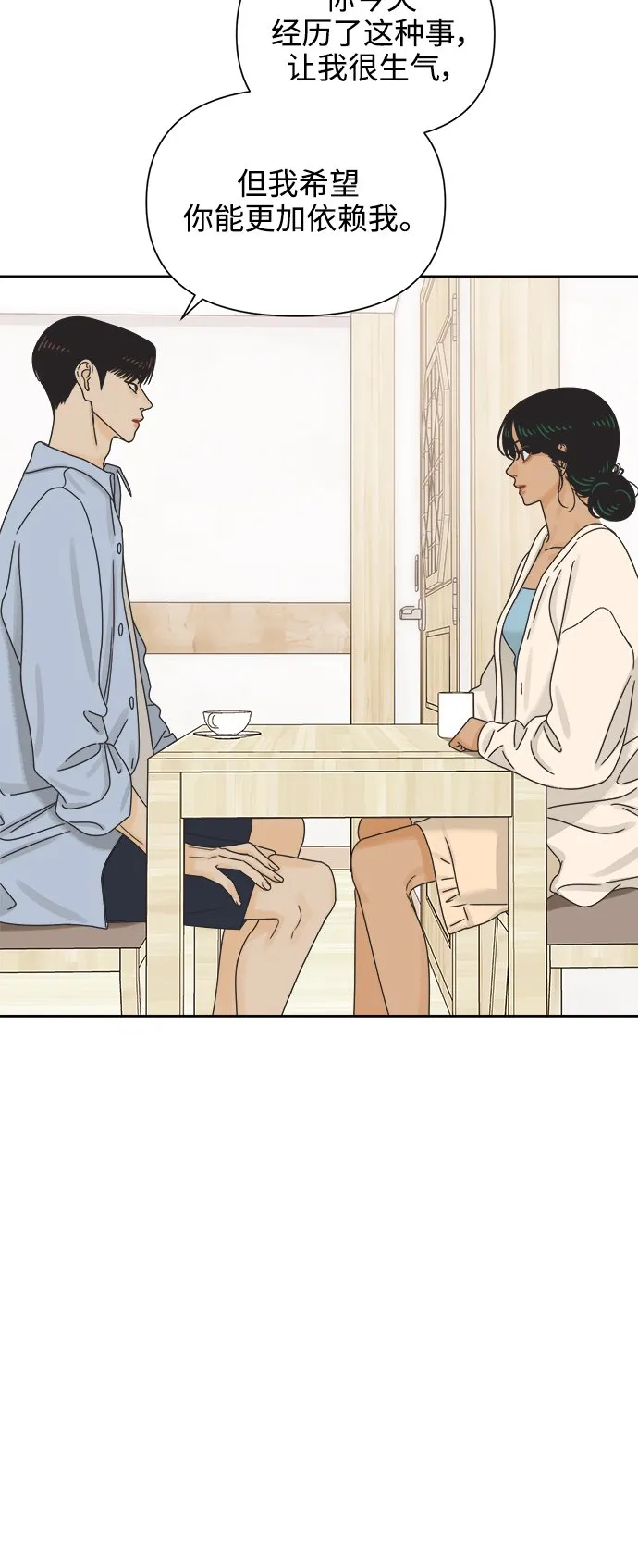 [第64话] 喜欢的心情（2） 第24页