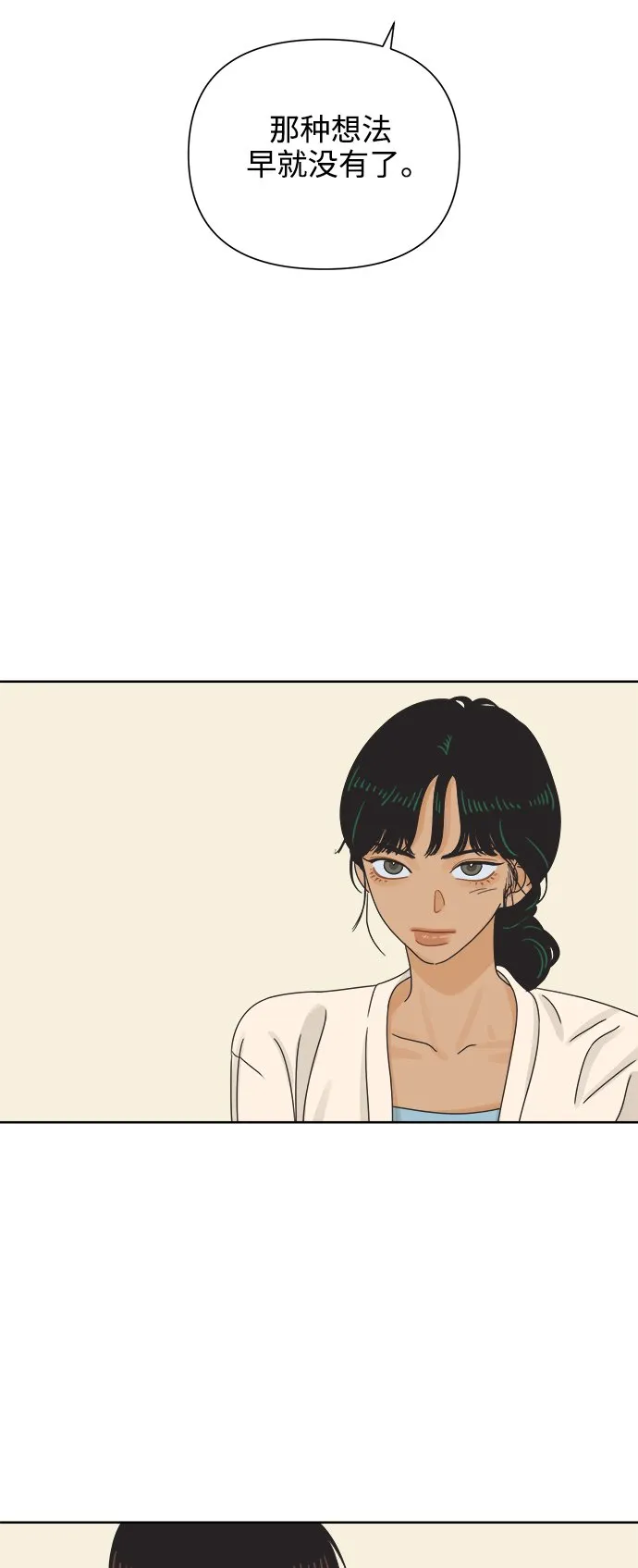 [第64话] 喜欢的心情（2） 第27页