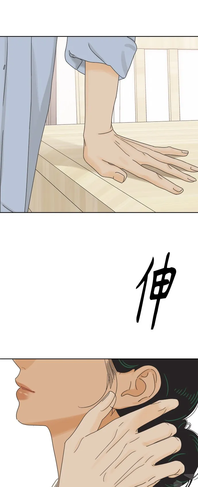 [第64话] 喜欢的心情（2） 第29页