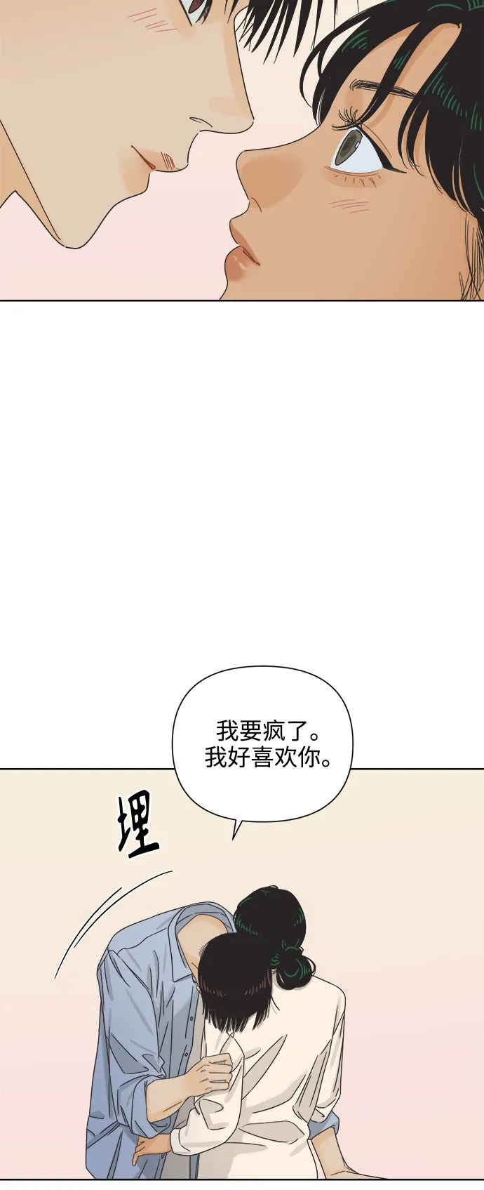 [第64话] 喜欢的心情（2） 第33页