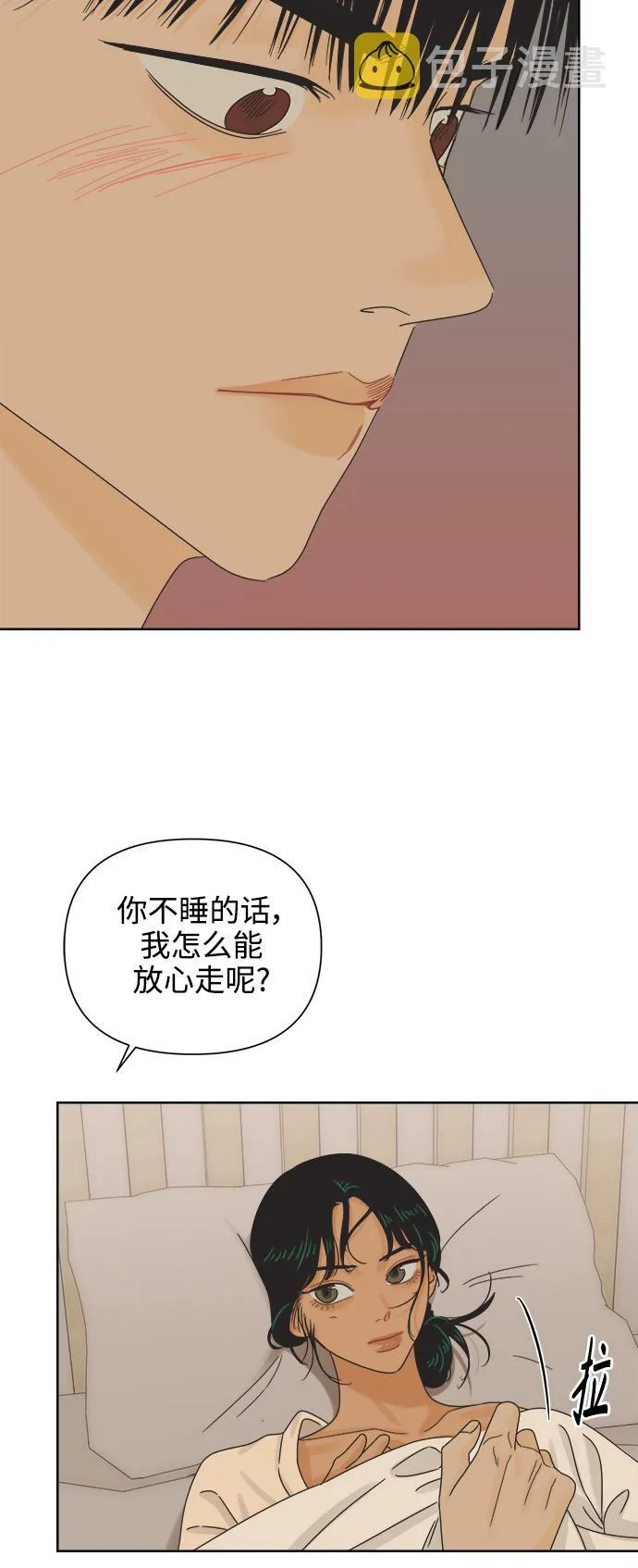 [第64话] 喜欢的心情（2） 第44页
