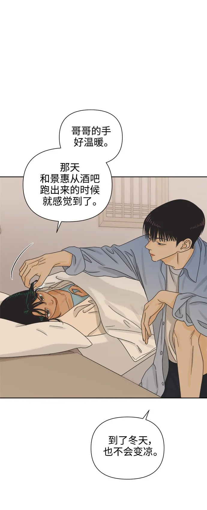 [第64话] 喜欢的心情（2） 第45页