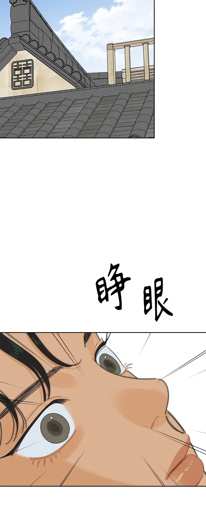 [第64话] 喜欢的心情（2） 第48页