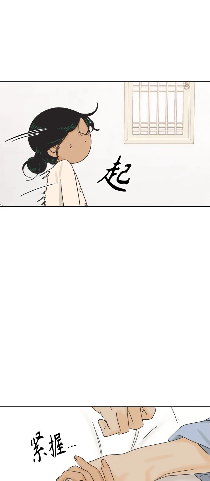[第64话] 喜欢的心情（2） 第49页