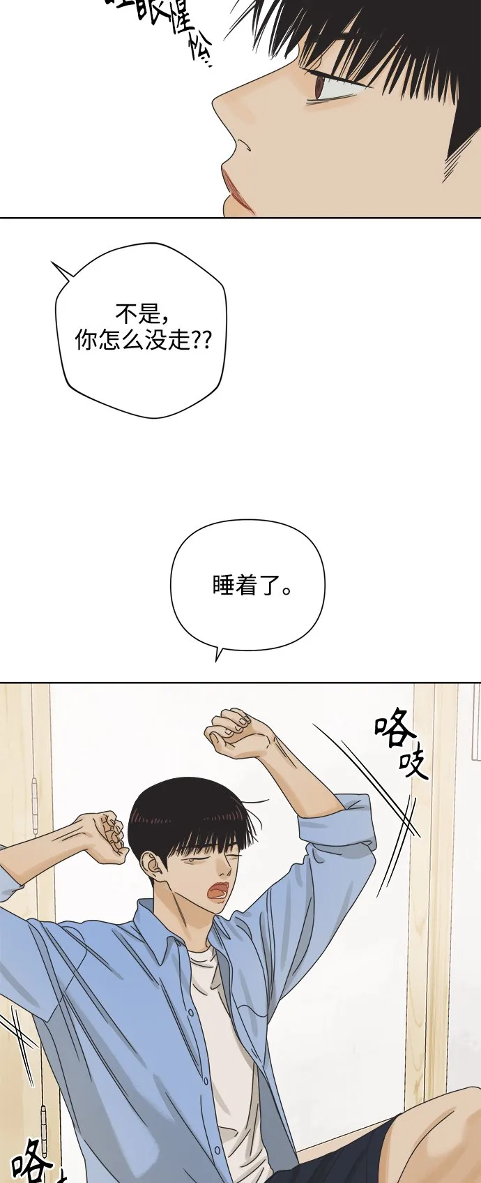 [第65话] 转祸为福（1） 第4页