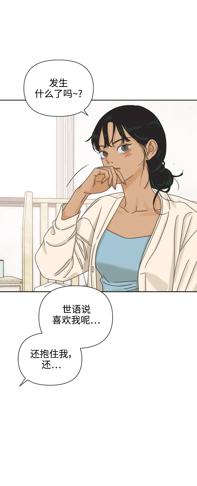 [第65话] 转祸为福（1） 第6页