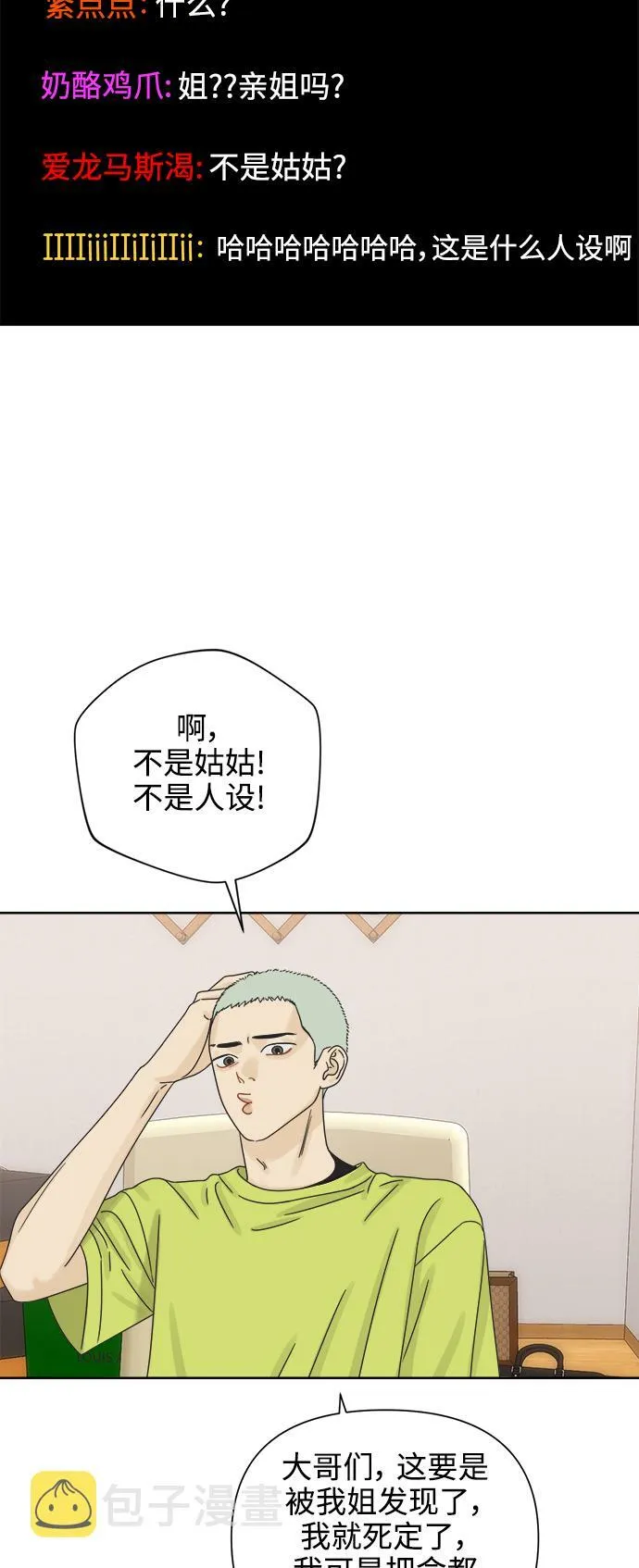 [第65话] 转祸为福（1） 第16页