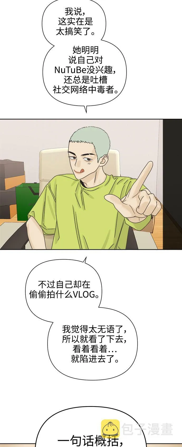 [第65话] 转祸为福（1） 第20页