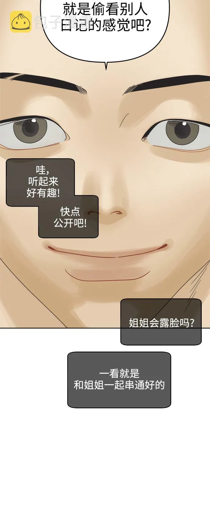 [第65话] 转祸为福（1） 第21页