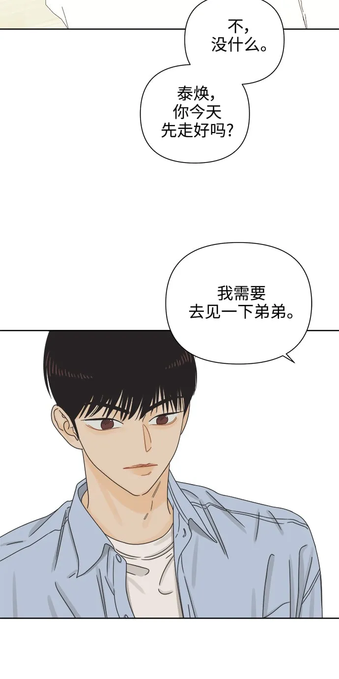 [第65话] 转祸为福（1） 第27页