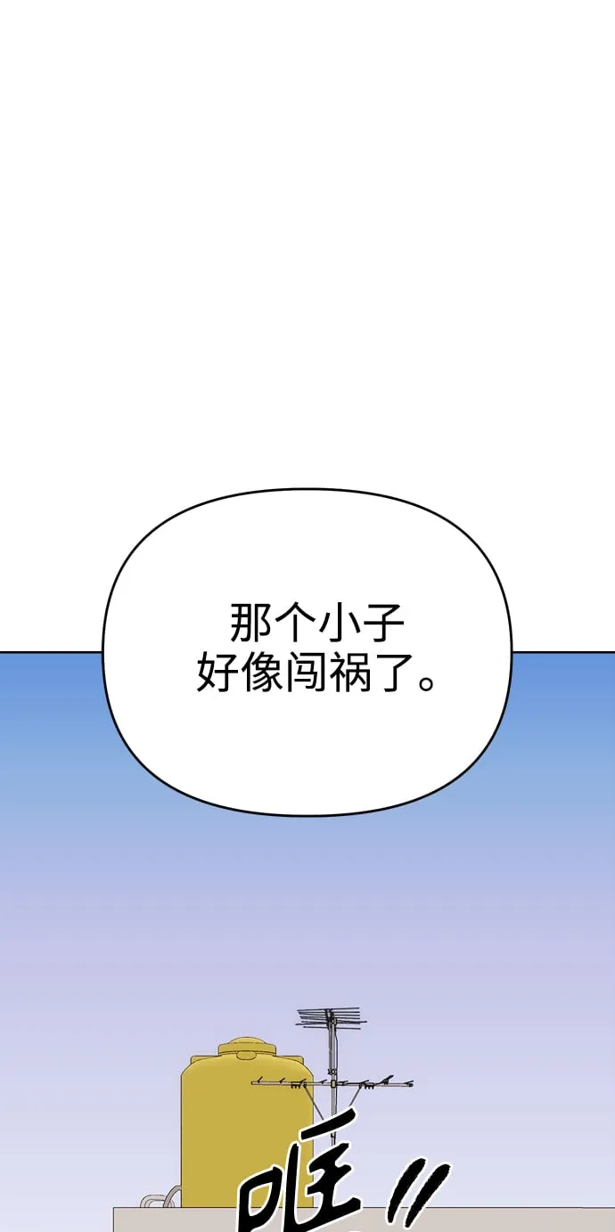 [第65话] 转祸为福（1） 第28页