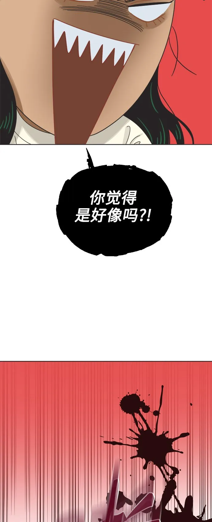 [第65话] 转祸为福（1） 第38页