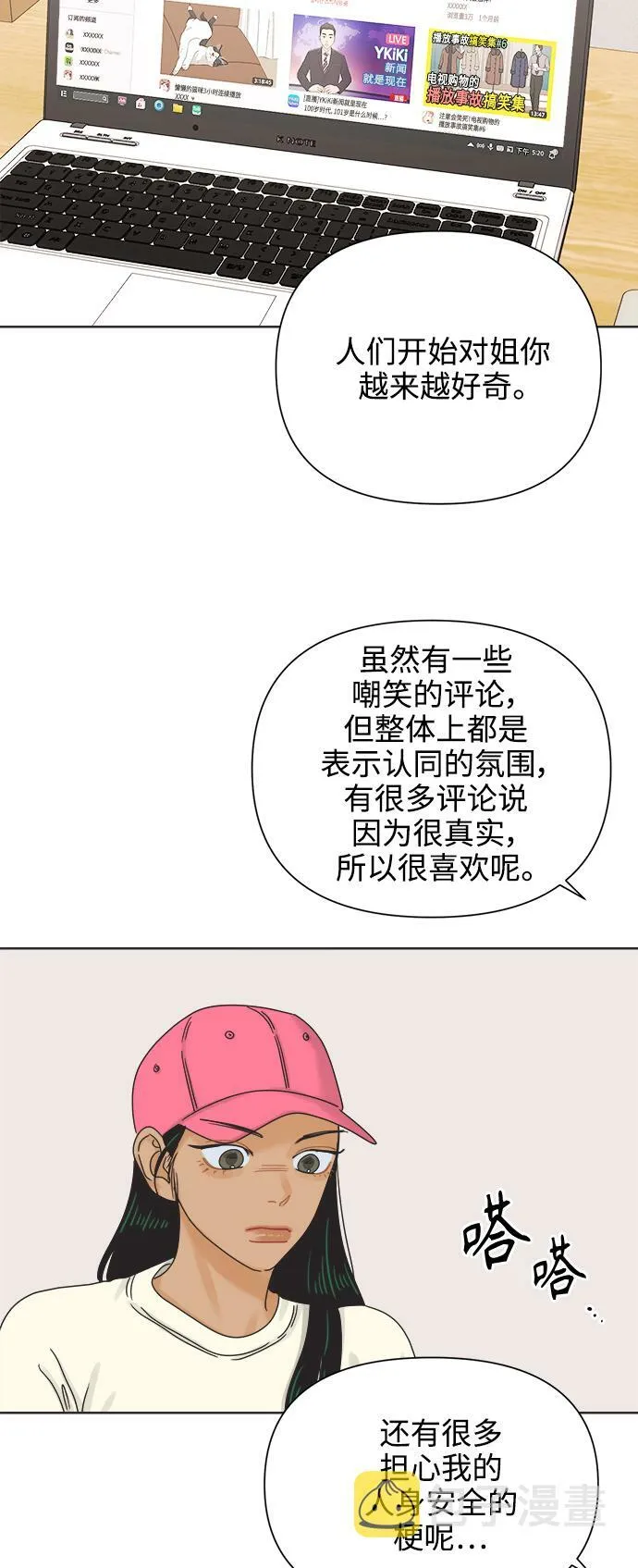 [第65话] 转祸为福（1） 第50页