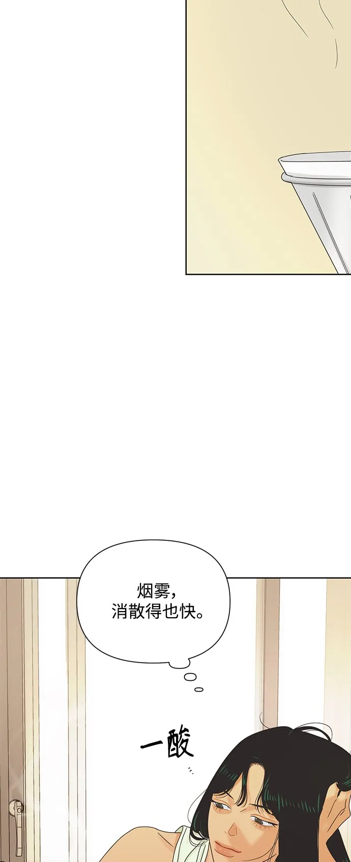 [第67话] 转祸为福（3） 第16页