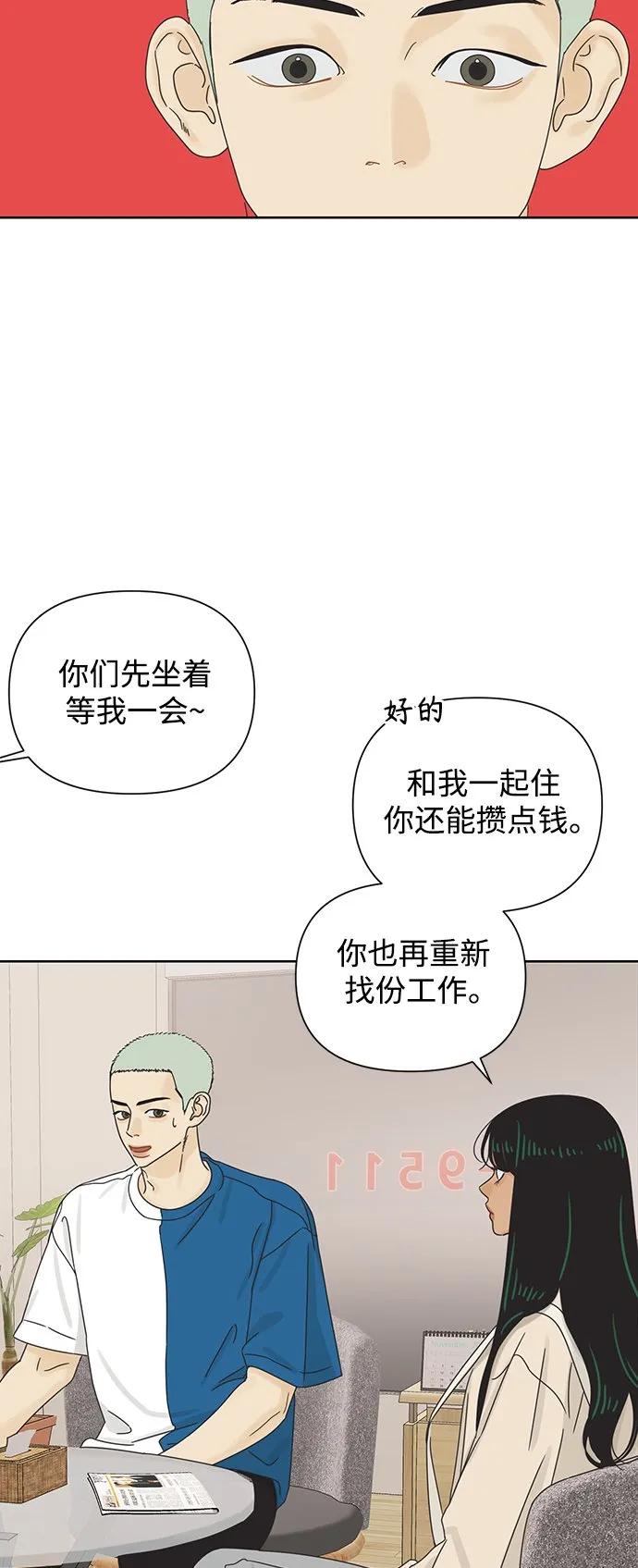 [第67话] 转祸为福（3） 第26页