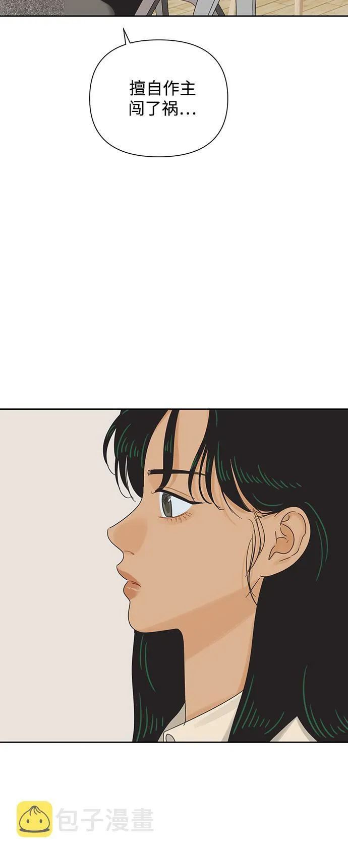 [第67话] 转祸为福（3） 第31页