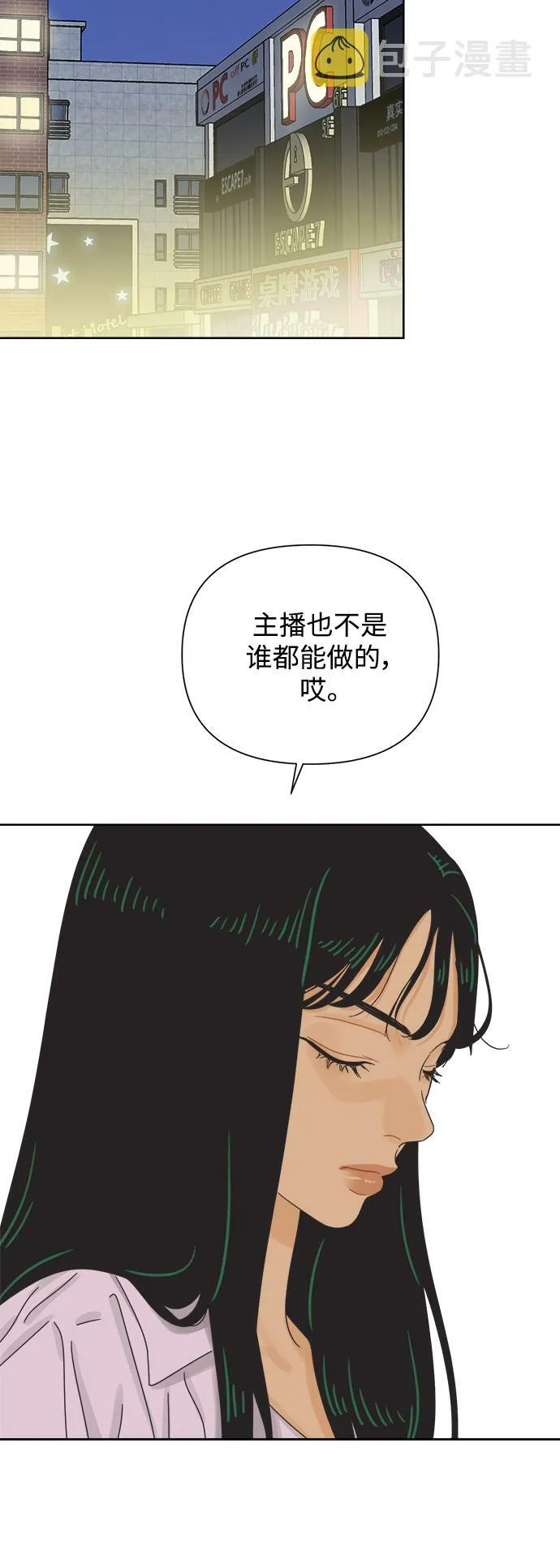 [第67话] 转祸为福（3） 第40页