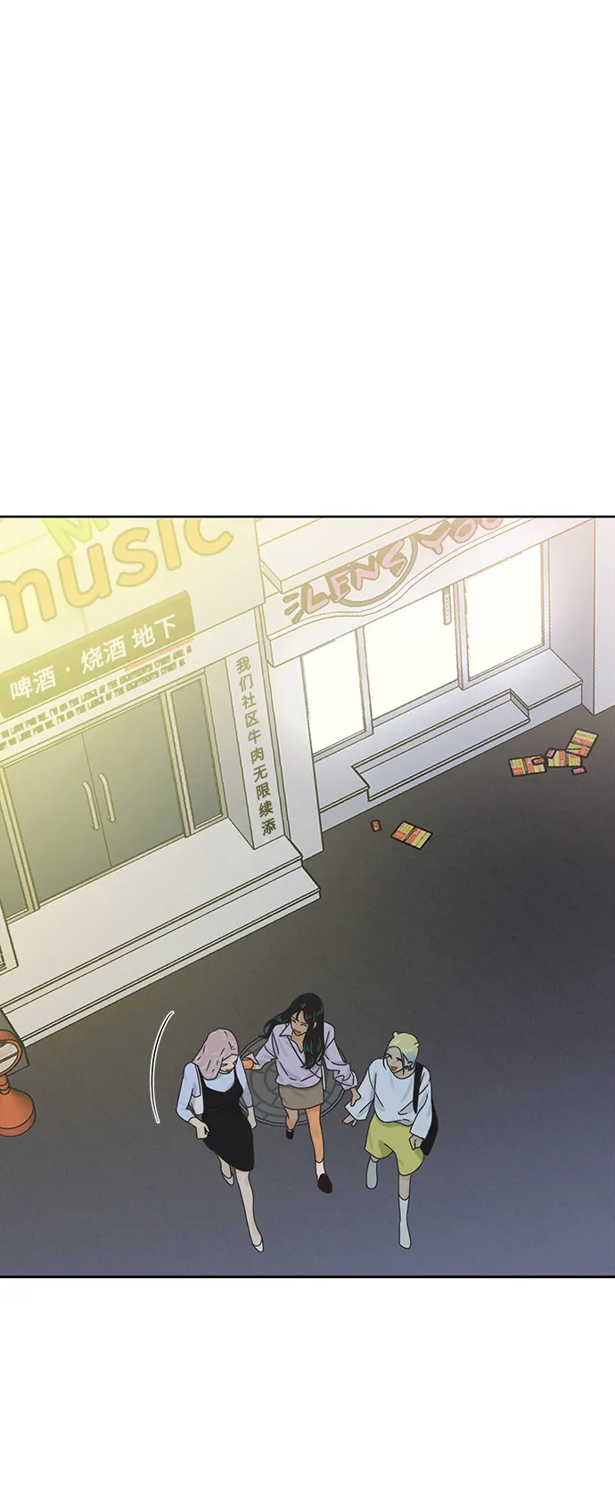 [第67话] 转祸为福（3） 第52页