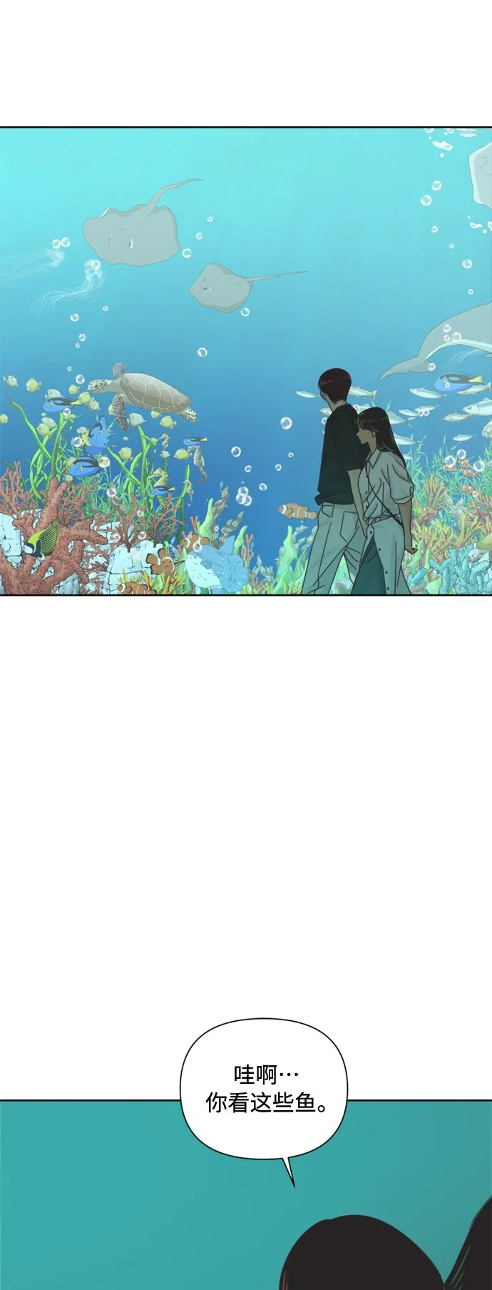 [最终话] 再次，恋爱（2） 第6页