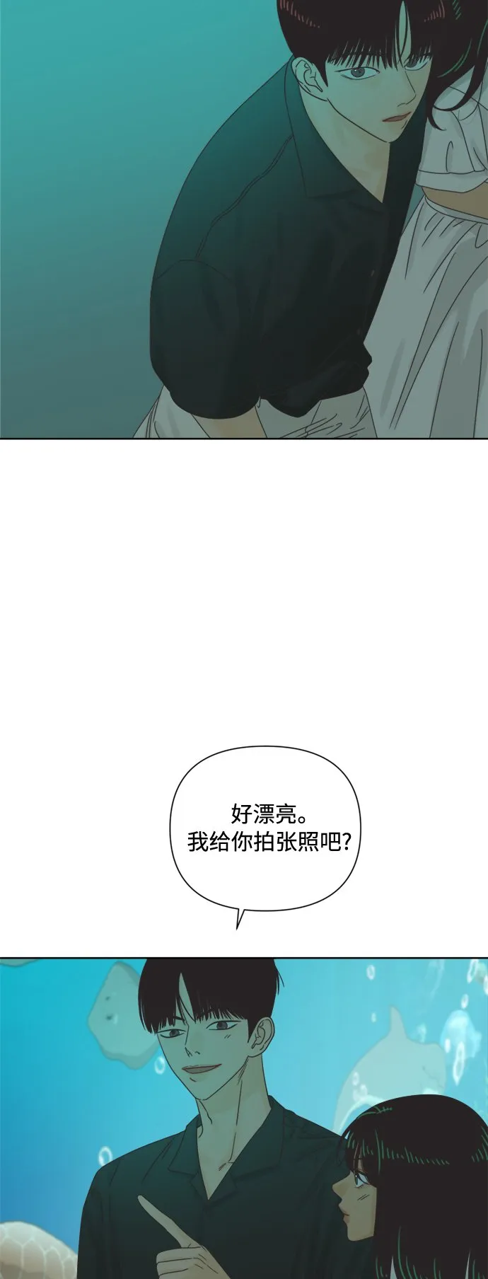 [最终话] 再次，恋爱（2） 第7页