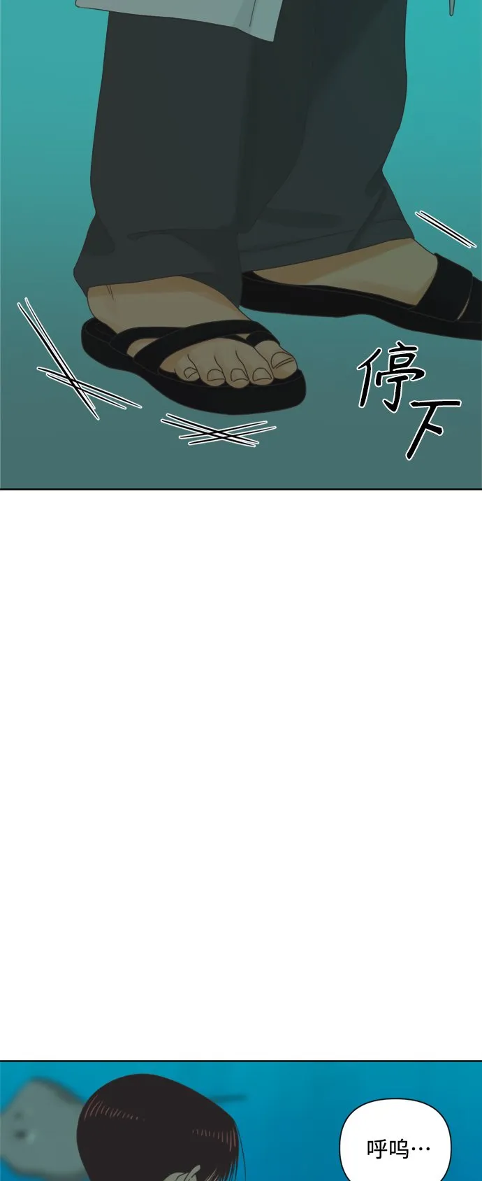 [最终话] 再次，恋爱（2） 第14页