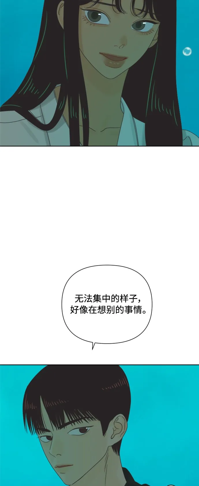 [最终话] 再次，恋爱（2） 第16页