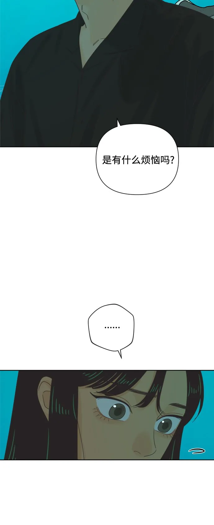 [最终话] 再次，恋爱（2） 第17页