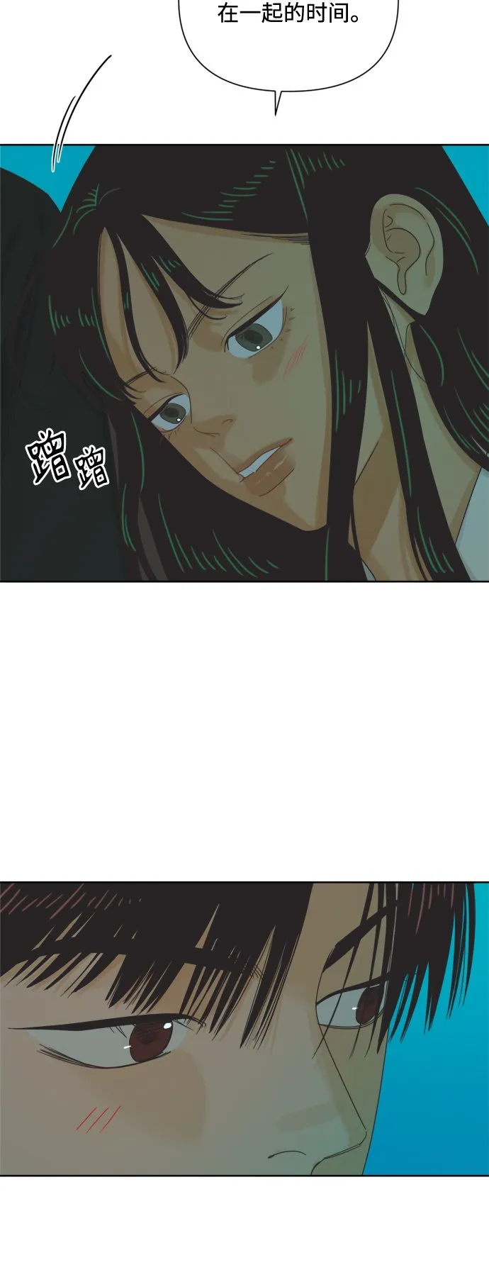 [最终话] 再次，恋爱（2） 第19页