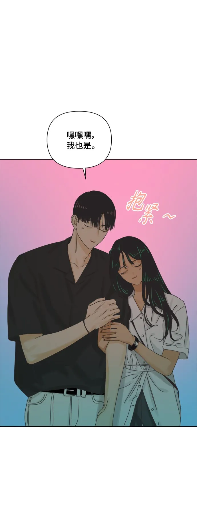 [最终话] 再次，恋爱（2） 第20页