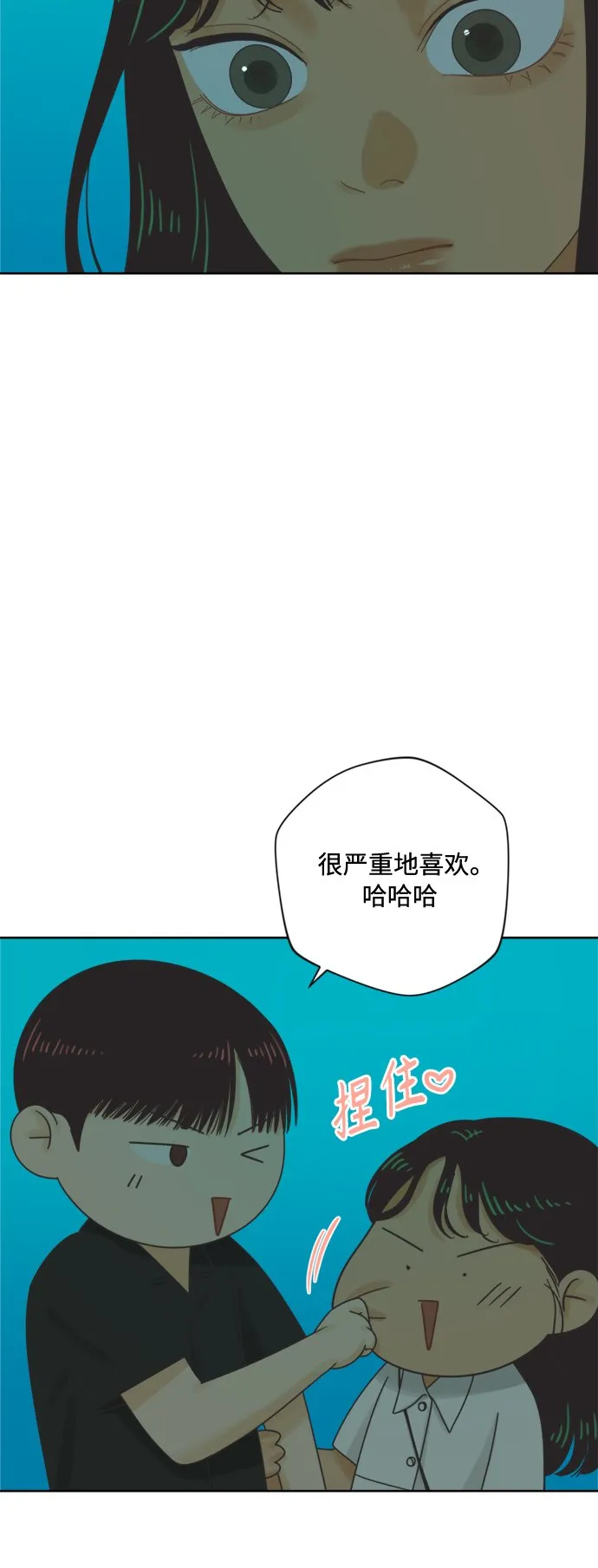 [最终话] 再次，恋爱（2） 第22页