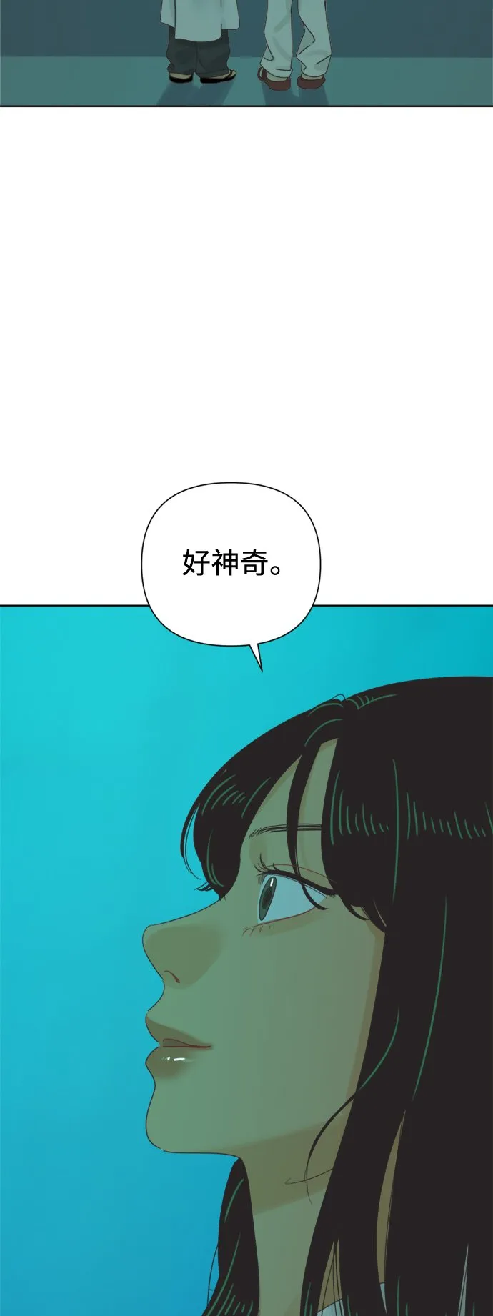 [最终话] 再次，恋爱（2） 第27页