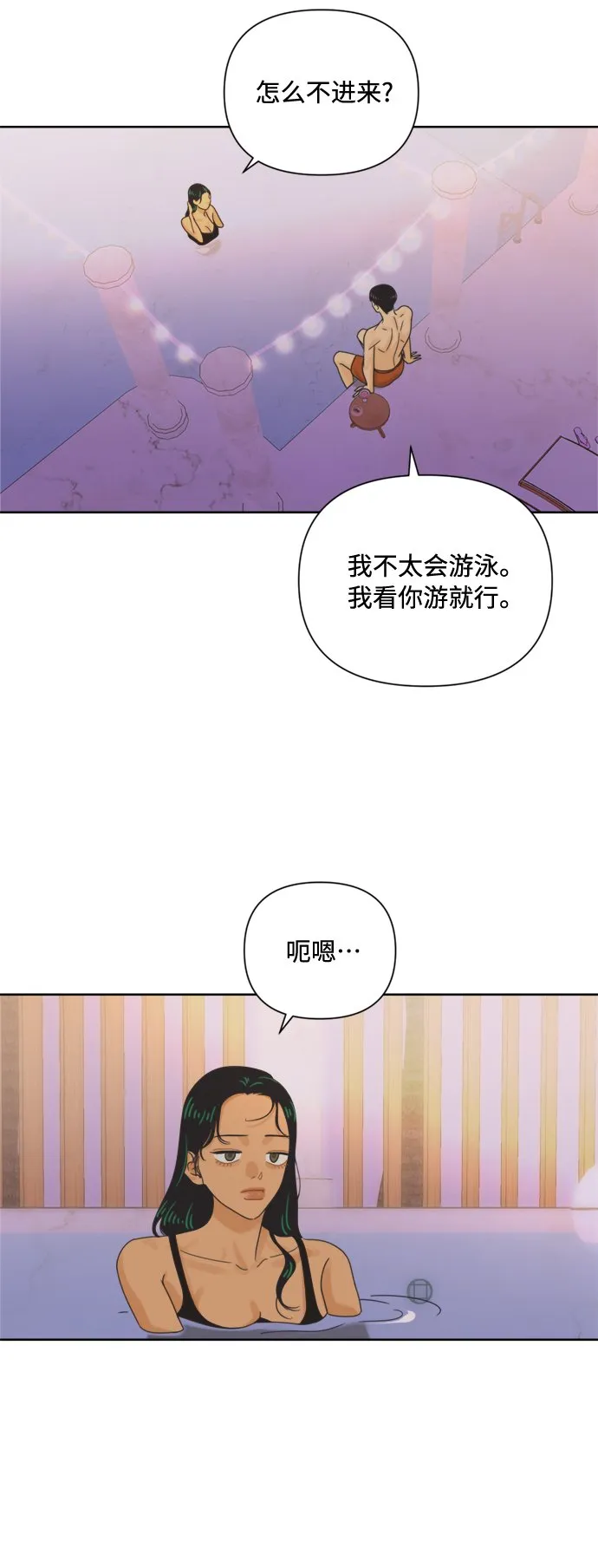 [最终话] 再次，恋爱（2） 第36页