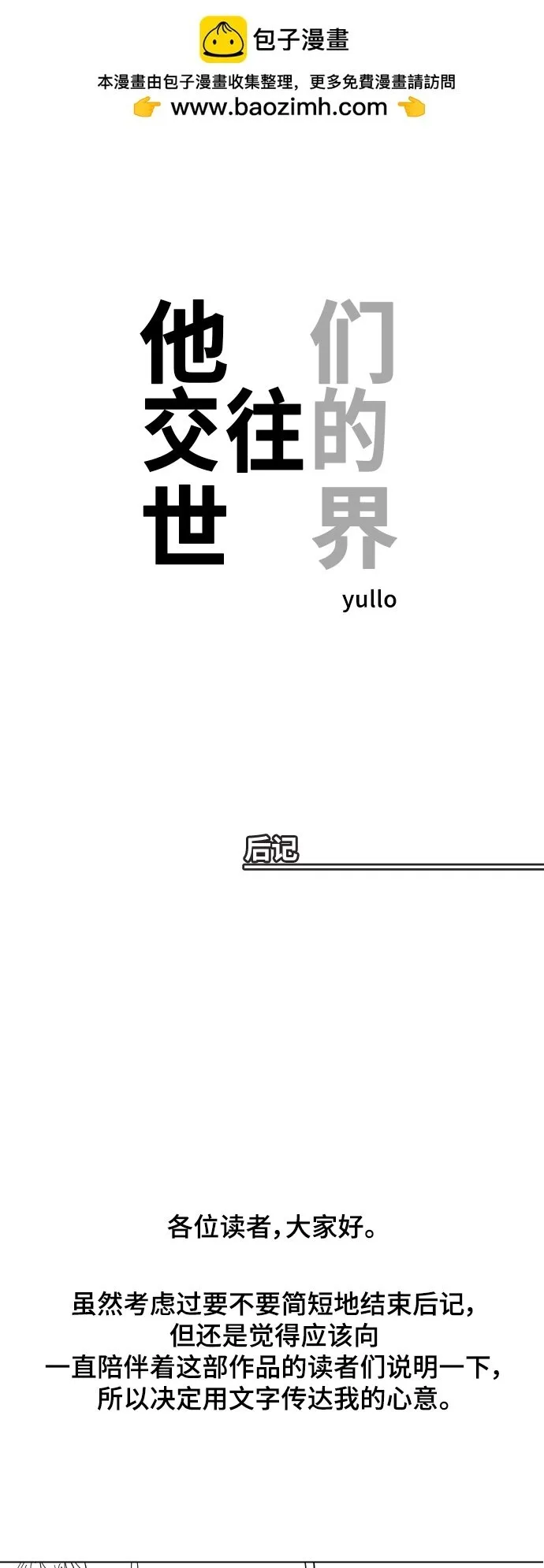 后记 第1页
