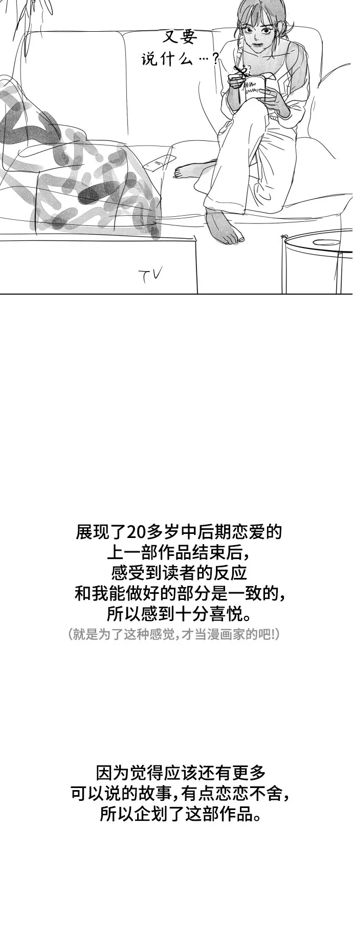 后记 第2页