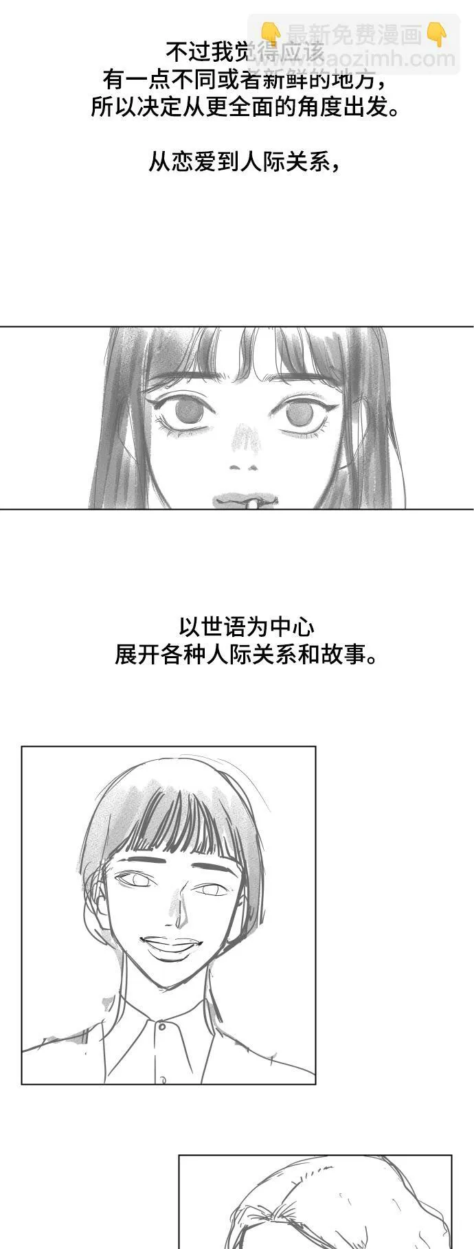 后记 第3页