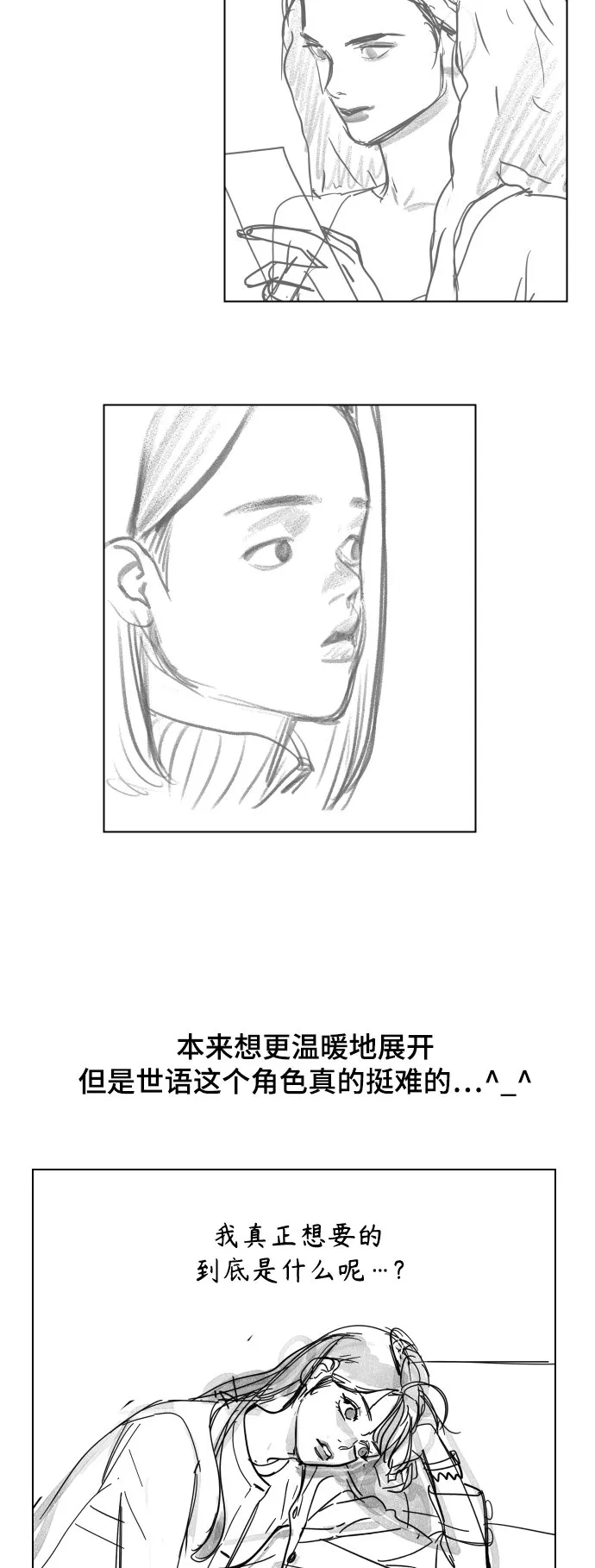 后记 第4页