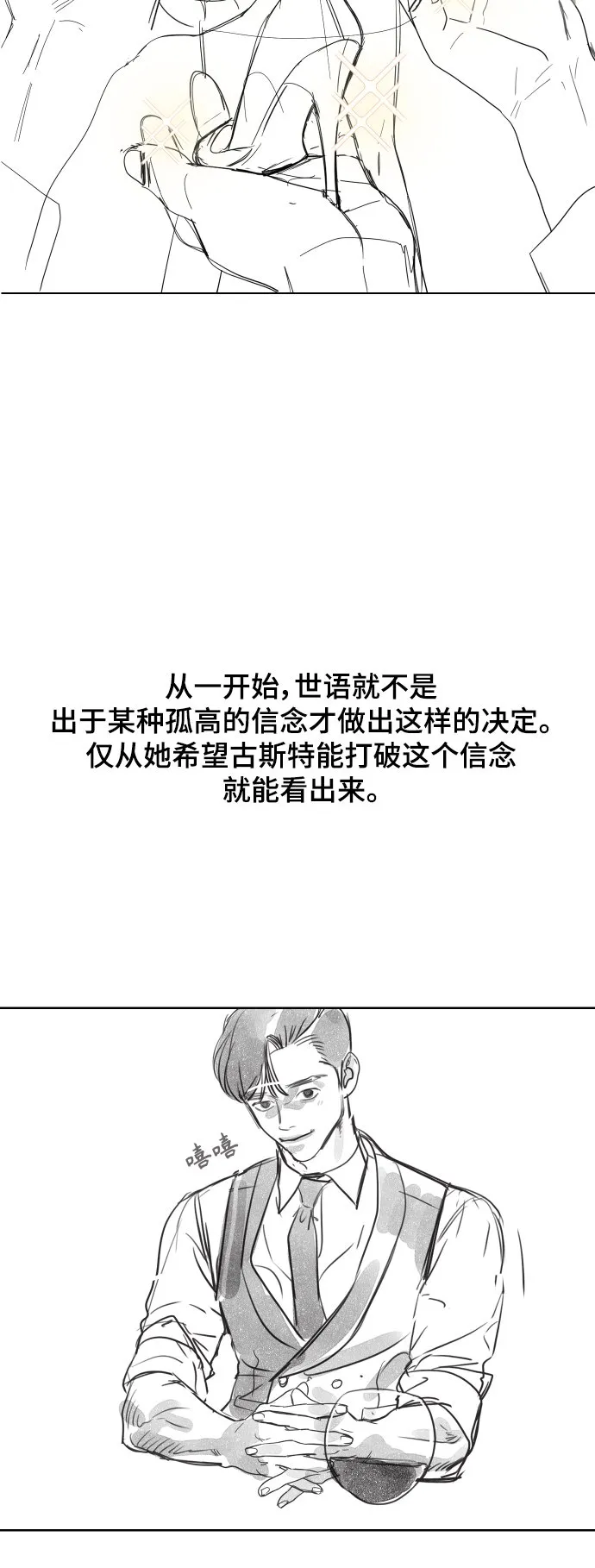 后记 第6页