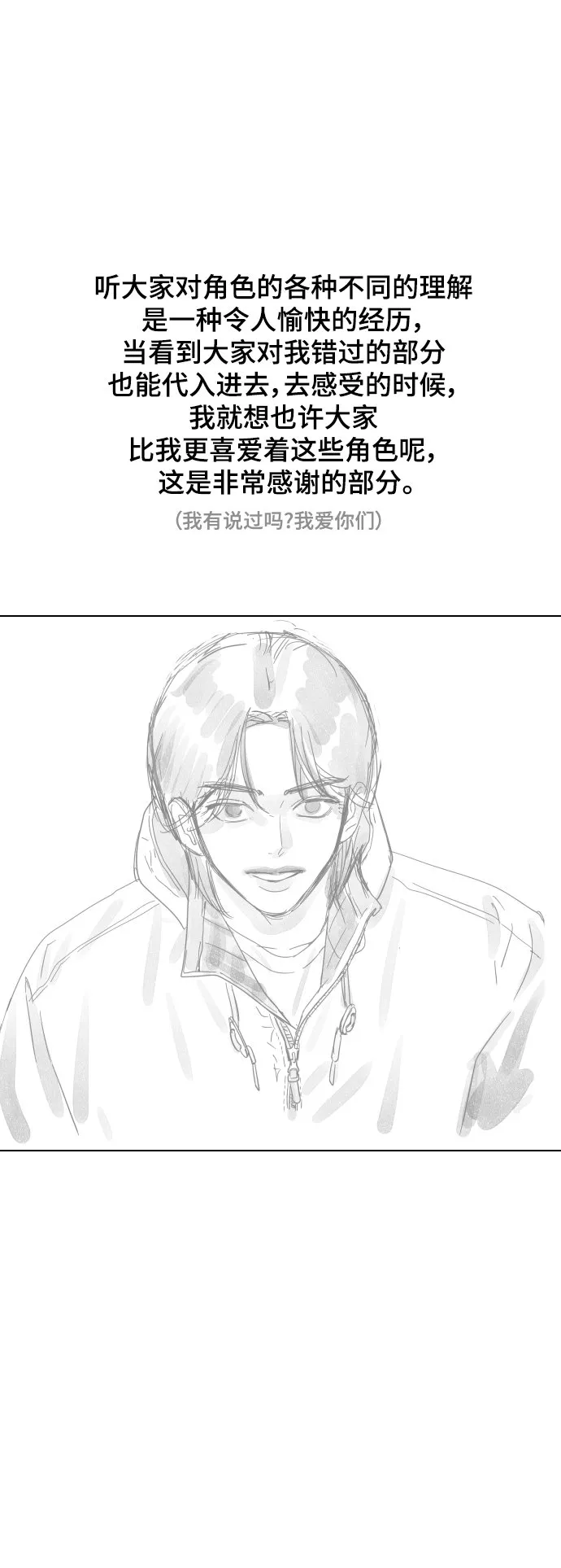 后记 第7页