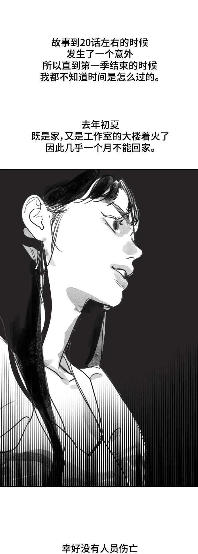 后记 第8页