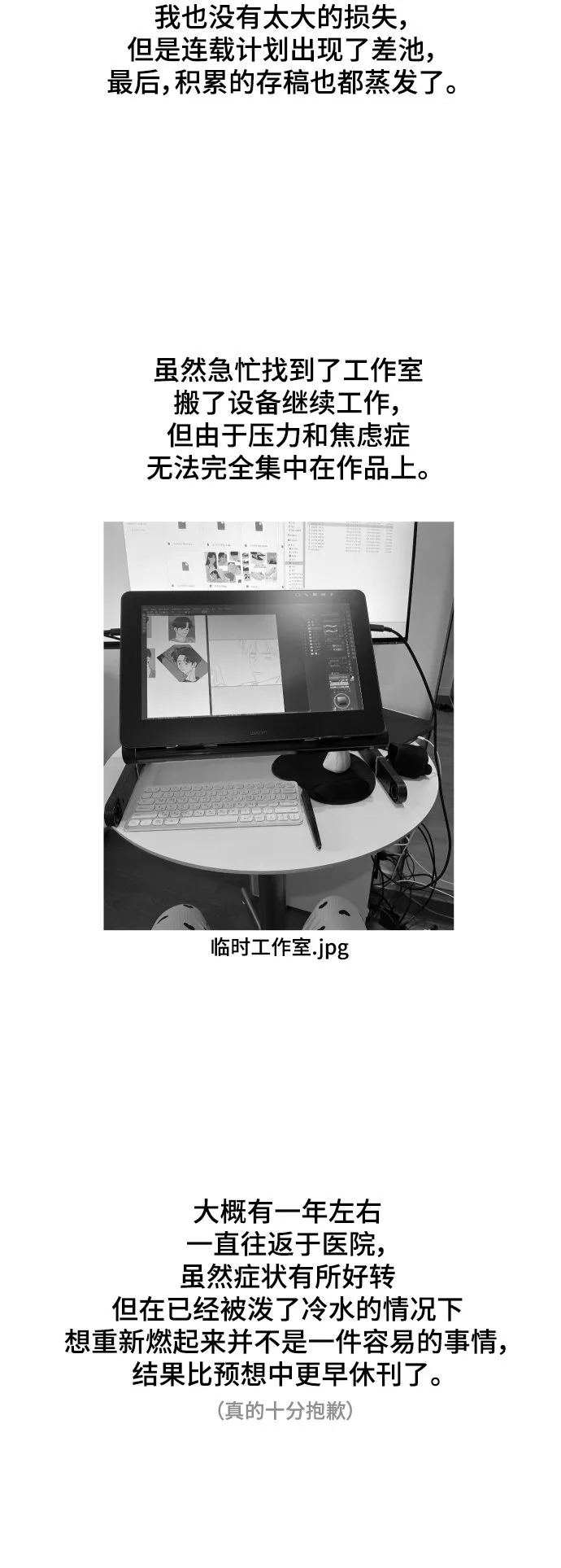 后记 第9页