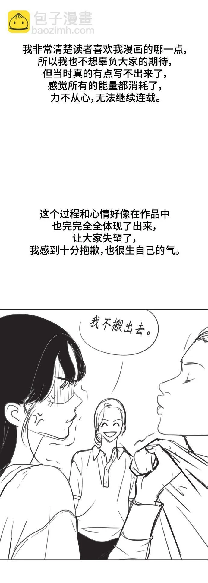 后记 第10页