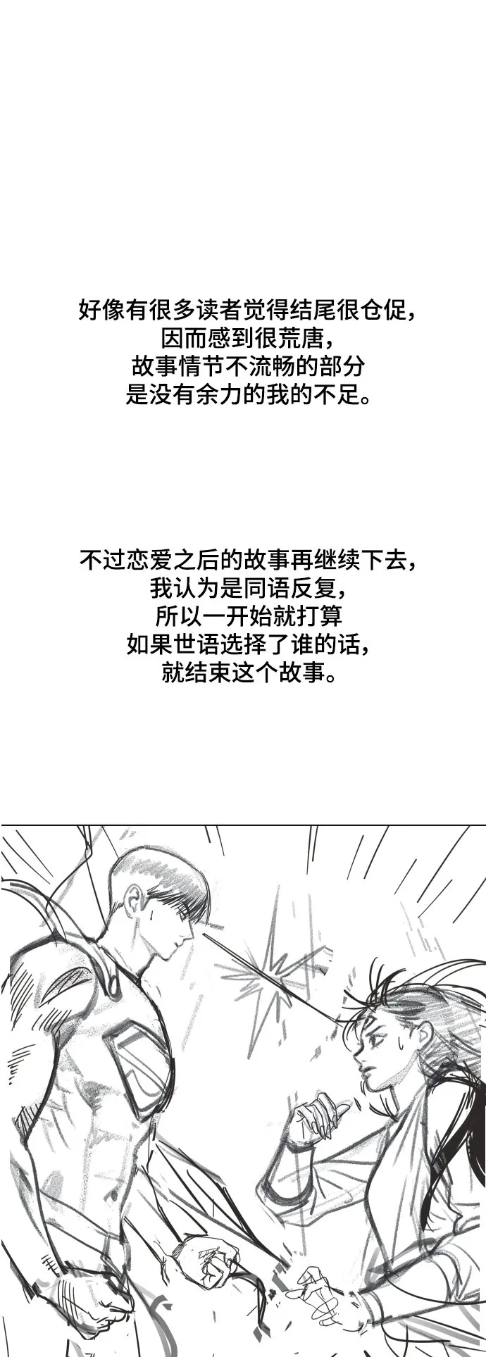 后记 第11页