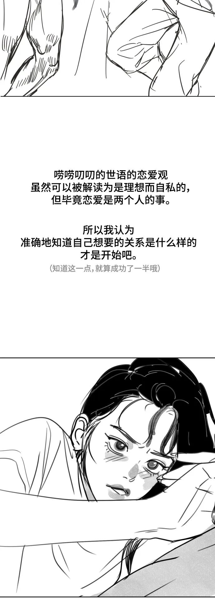 后记 第12页