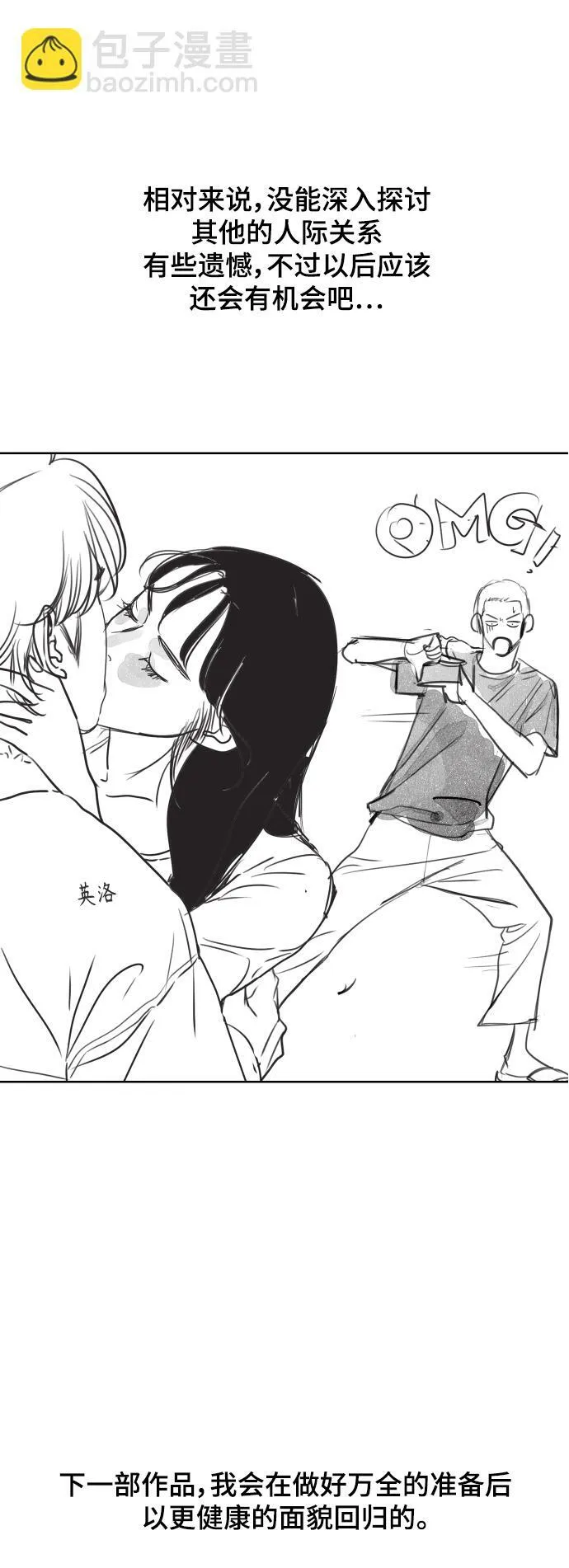 后记 第14页