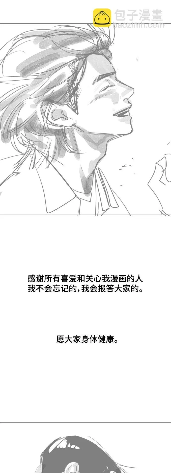 后记 第15页