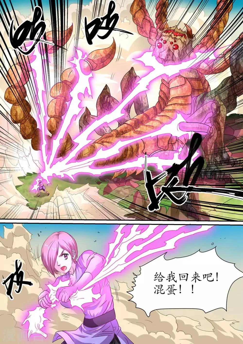 第113话 战气元枪剿杀虫子主体 第10页