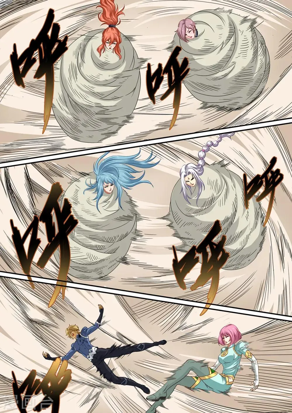 第103话 成功逃脱 第1页