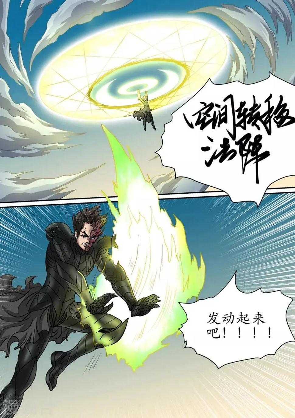 第101话 别伤害我的朋友 第6页