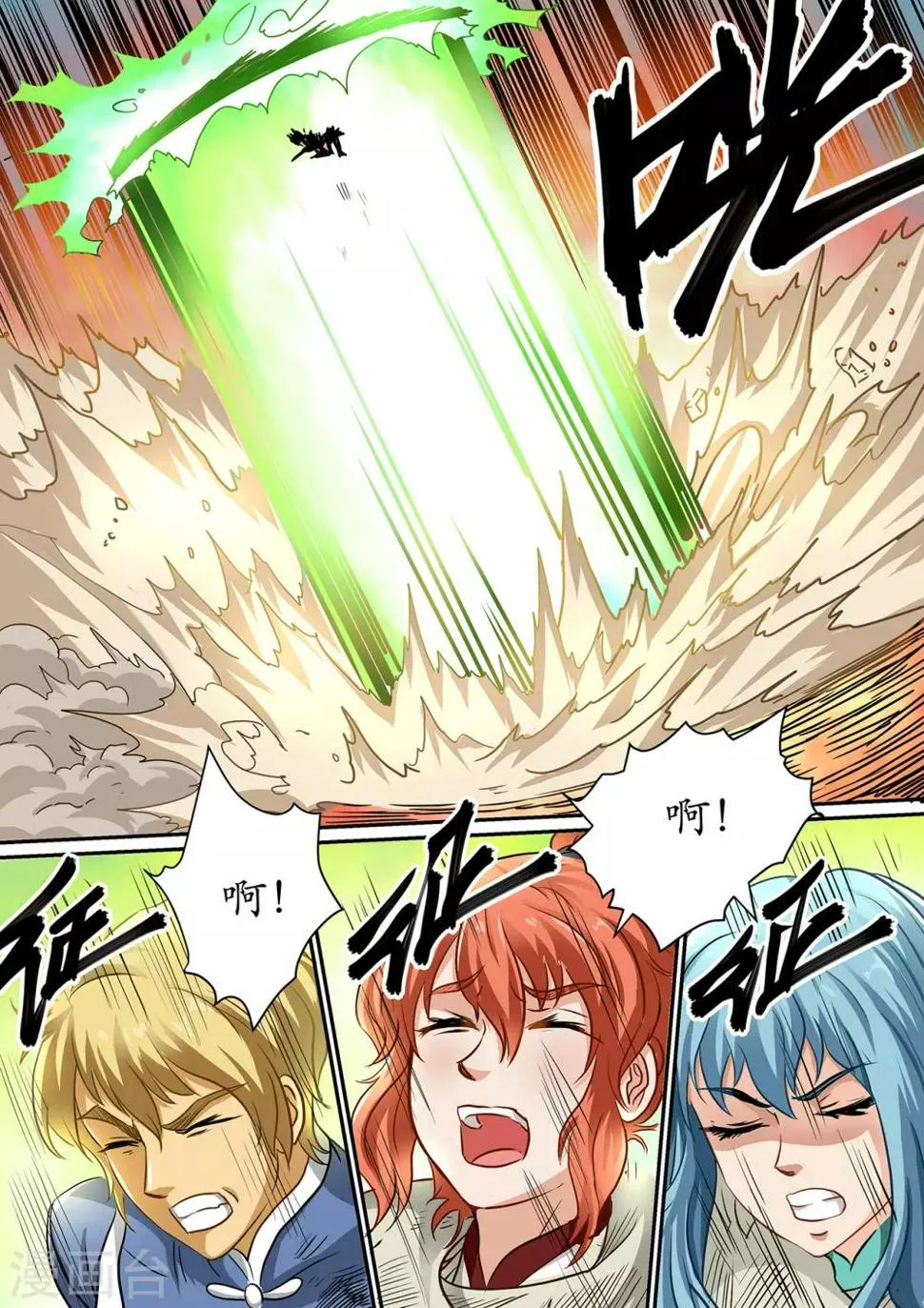 第101话 别伤害我的朋友 第7页