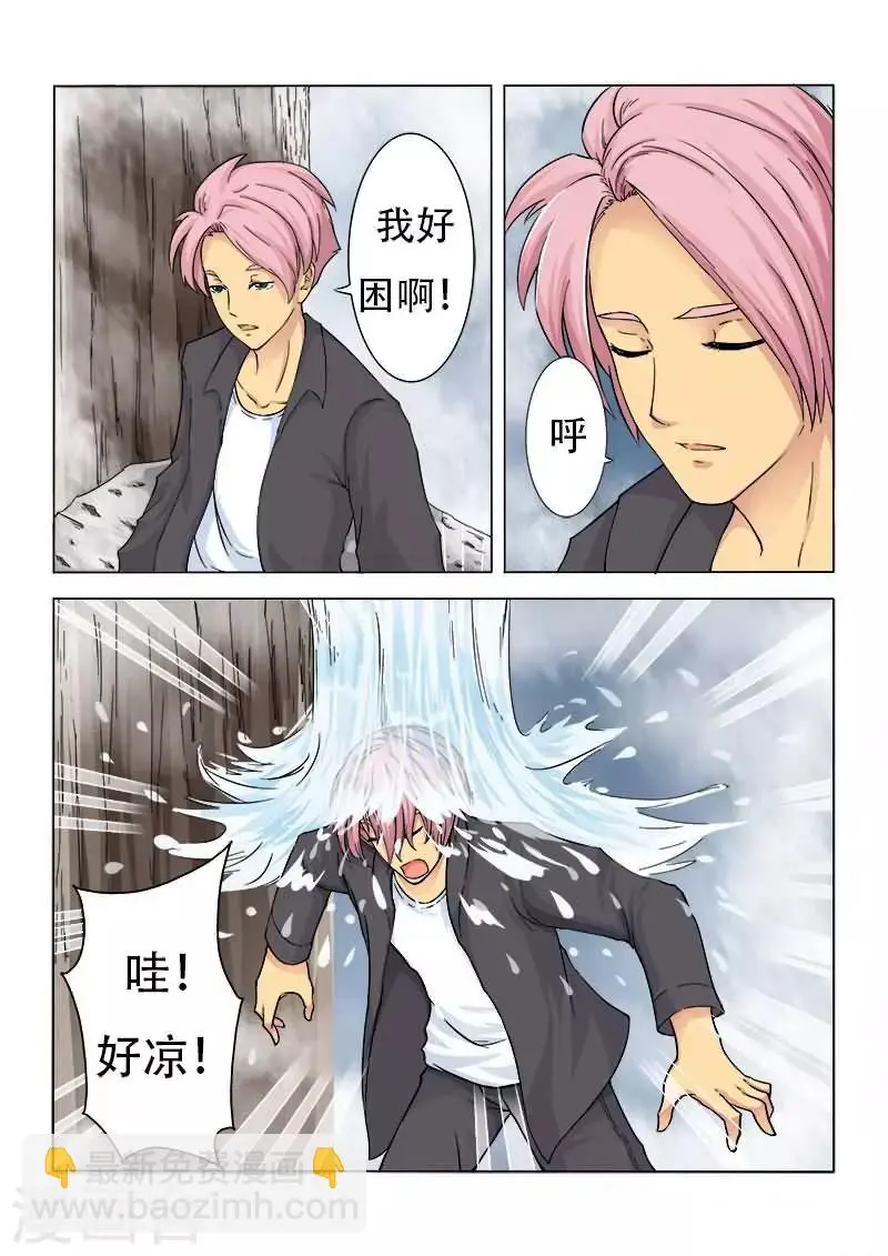 第4话 你是在耍我吗？ 第3页
